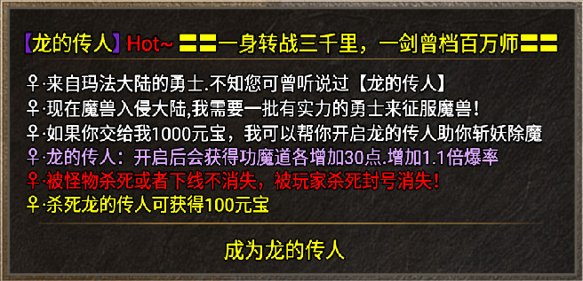 战神引擎-龙的传人脚本(带称号素材)-游戏素材网