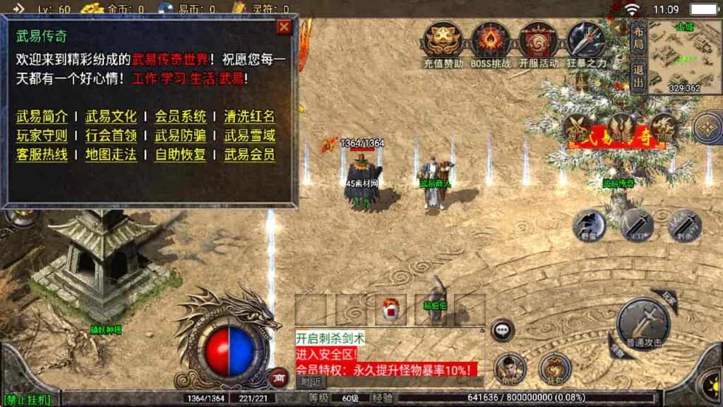 图片[17]-战神引擎-天龙启动器-全新武易归来OL 沉默win服务端，并支持安卓和iOS双端-游戏素材网