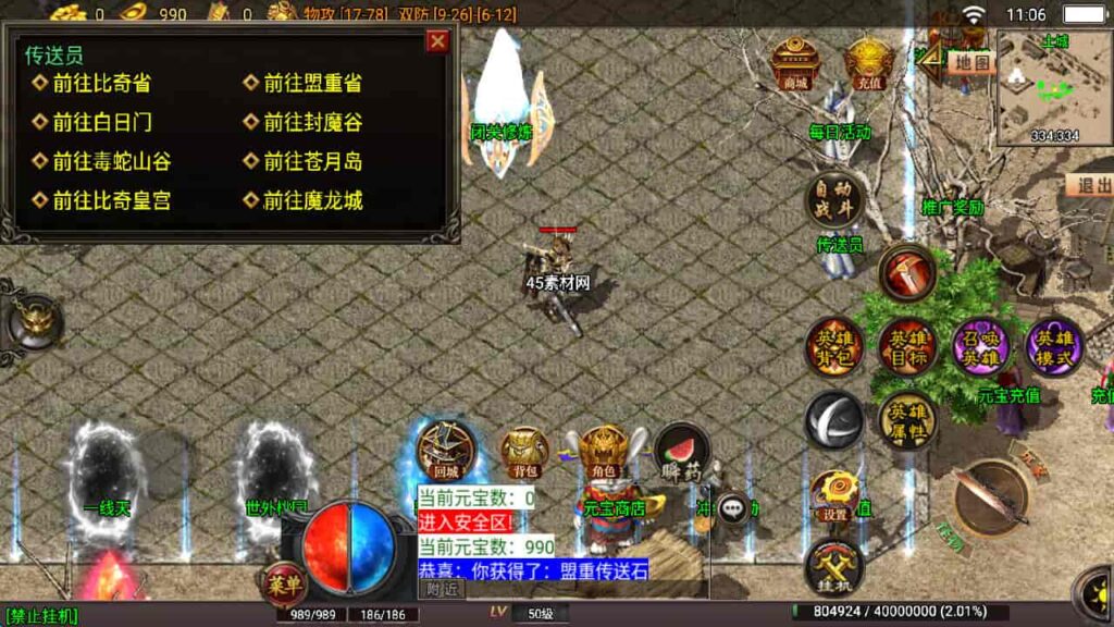 图片[9]-战神引擎-天龙启动器-战神引擎嗜血魅影 传奇特色版win服务端，并支持安卓和iOS双端-游戏素材网