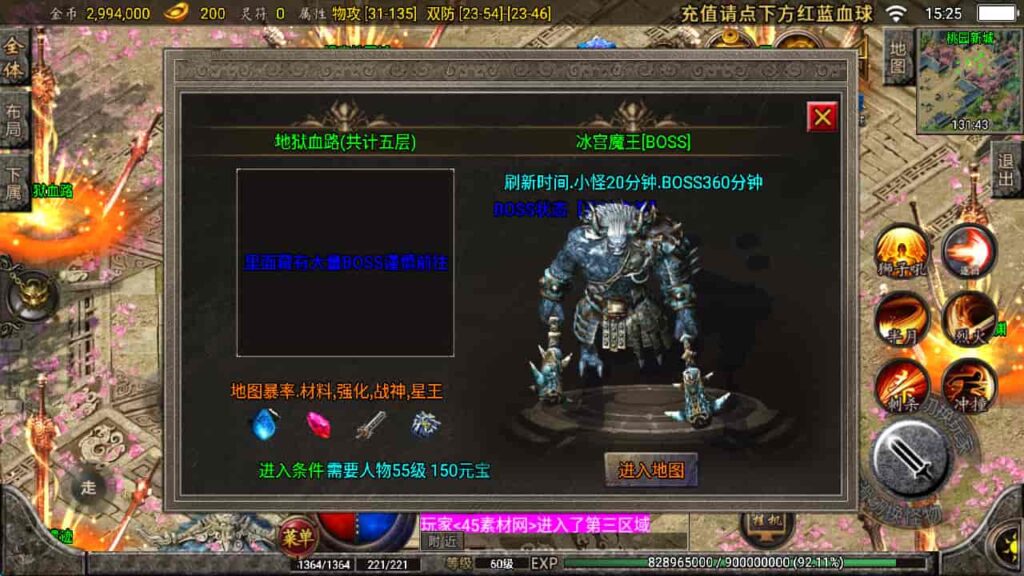 图片[42]-战神引擎-天龙启动器-1.76复古三职业星王战神  WIN系复古商业服务端+安卓苹果双端-游戏素材网