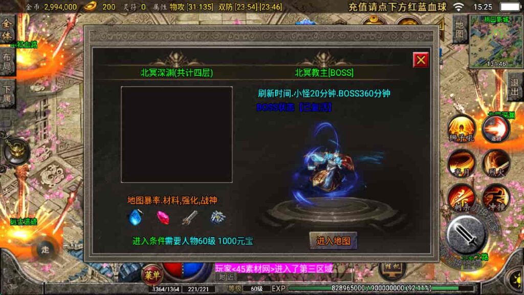 图片[45]-战神引擎-天龙启动器-1.76复古三职业星王战神  WIN系复古商业服务端+安卓苹果双端-游戏素材网