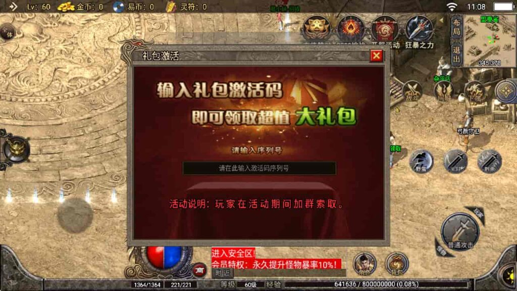 图片[8]-战神引擎-天龙启动器-全新武易归来OL 沉默win服务端，并支持安卓和iOS双端-游戏素材网