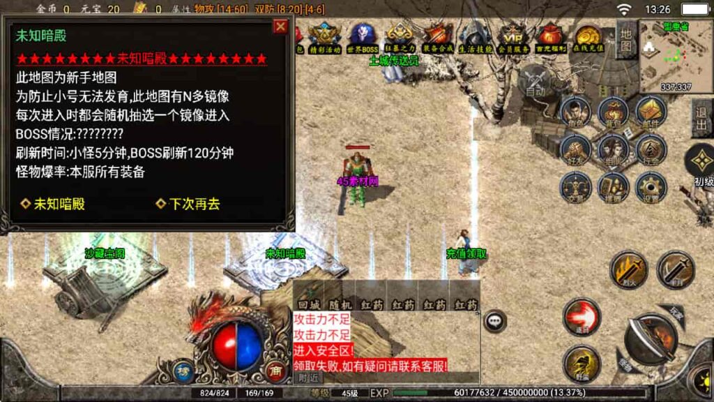 图片[7]-战神引擎-天龙启动器-至尊复古白猪版 复古win服务端，并支持安卓和iOS双端-游戏素材网