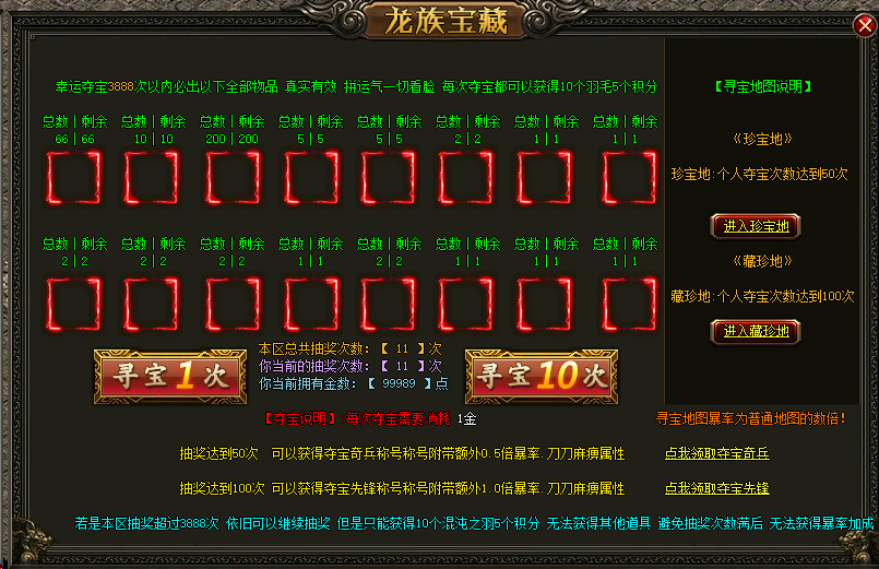 Gom引擎-龙族宝藏脚本-游戏素材网