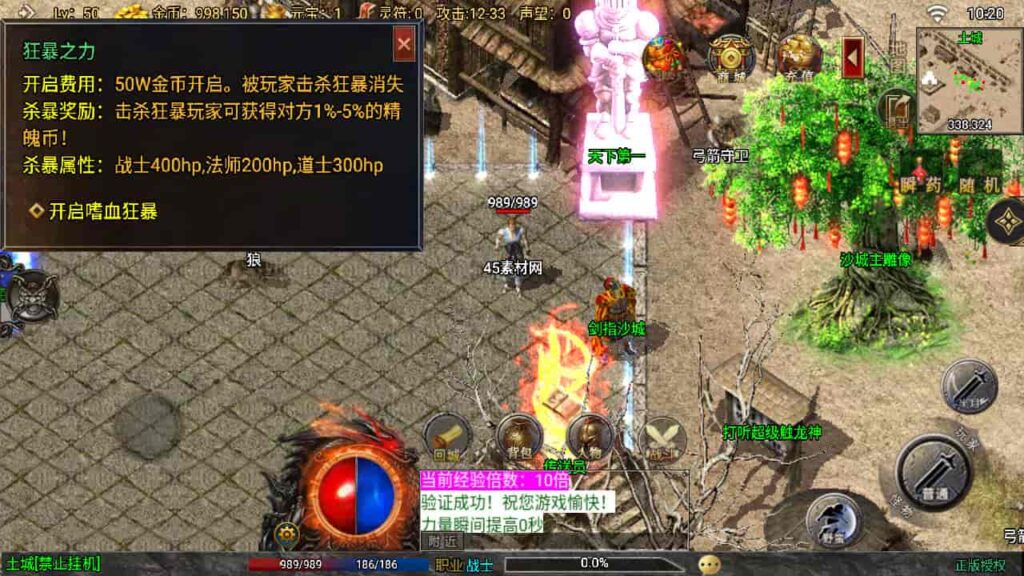 图片[27]-战神引擎-天龙启动器-九州传奇三职业修复版 新整理Win服务端，并支持安卓和iOS双端-游戏素材网