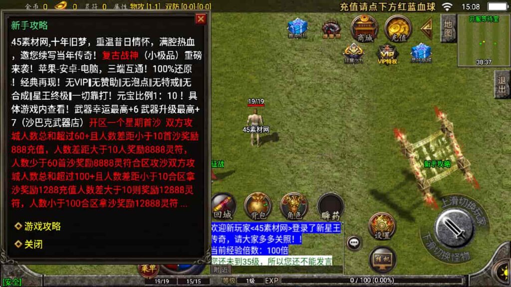 图片[4]-战神引擎-天龙启动器-1.76复古三职业星王战神  WIN系复古商业服务端+安卓苹果双端-游戏素材网