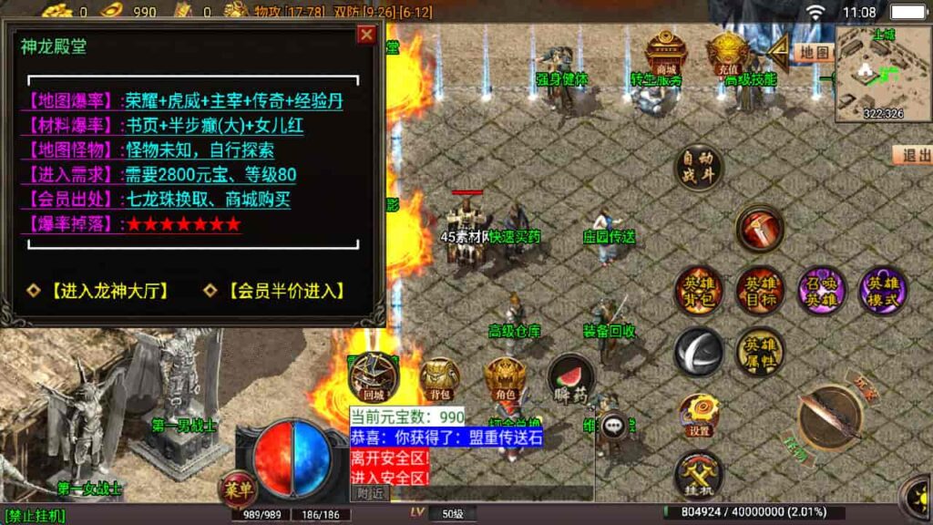 图片[28]-战神引擎-天龙启动器-战神引擎嗜血魅影 传奇特色版win服务端，并支持安卓和iOS双端-游戏素材网