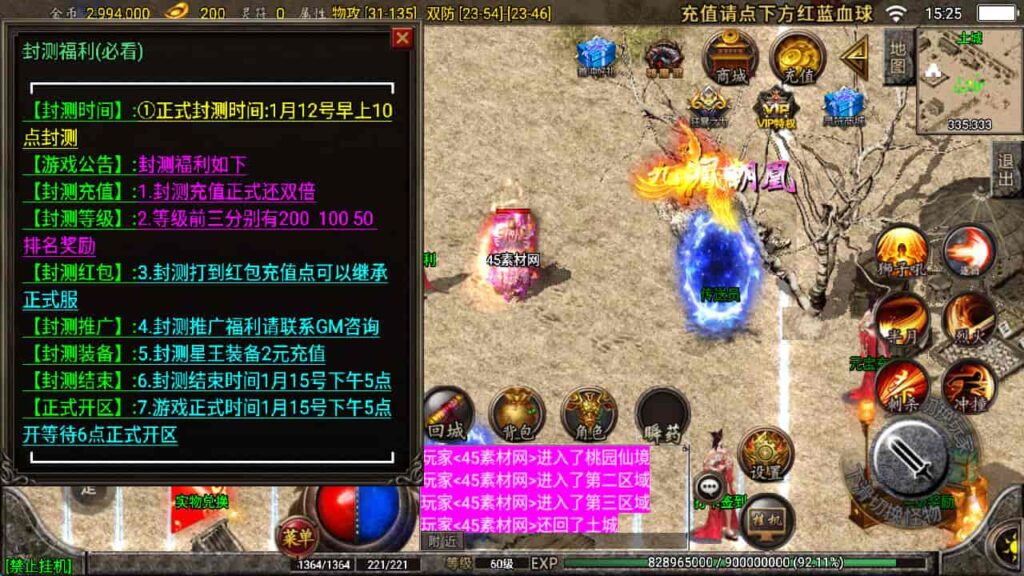 图片[48]-战神引擎-天龙启动器-1.76复古三职业星王战神  WIN系复古商业服务端+安卓苹果双端-游戏素材网