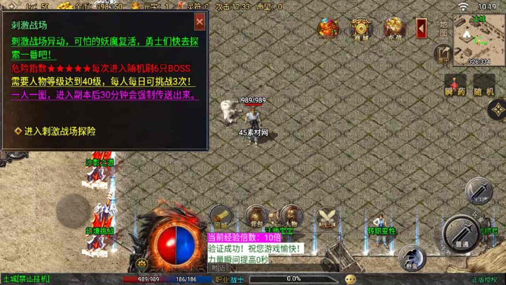 图片[15]-战神引擎-天龙启动器-九州传奇三职业修复版 新整理Win服务端，并支持安卓和iOS双端-游戏素材网