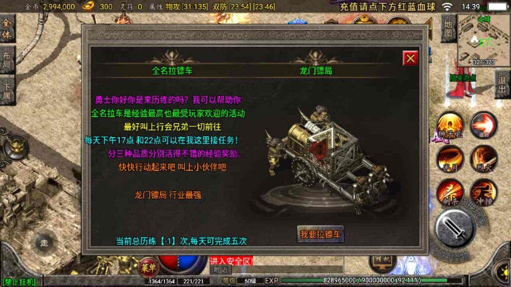 图片[22]-战神引擎-天龙启动器-1.76复古三职业星王战神  WIN系复古商业服务端+安卓苹果双端-游戏素材网