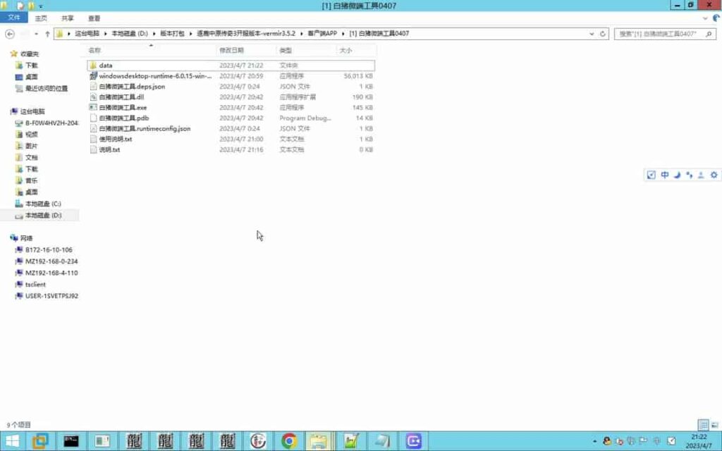 图片[1]-战神引擎-白猪登录器：微端配置教程-游戏素材网