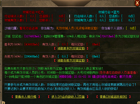 Gom引擎-红蓝行会脚本-游戏素材网