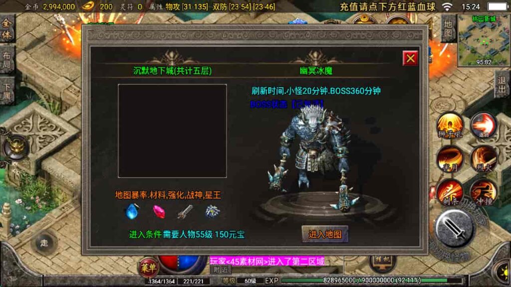 图片[41]-战神引擎-天龙启动器-1.76复古三职业星王战神  WIN系复古商业服务端+安卓苹果双端-游戏素材网