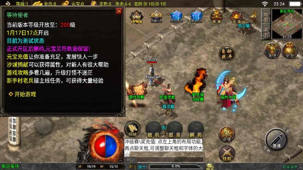 图片[5]-战神引擎-天龙启动器-逐鹿之决战王城  大背包版 特色win服务端，并支持安卓和iOS双端-游戏素材网