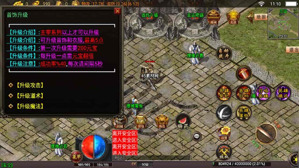 图片[44]-战神引擎-天龙启动器-战神引擎嗜血魅影 传奇特色版win服务端，并支持安卓和iOS双端-游戏素材网