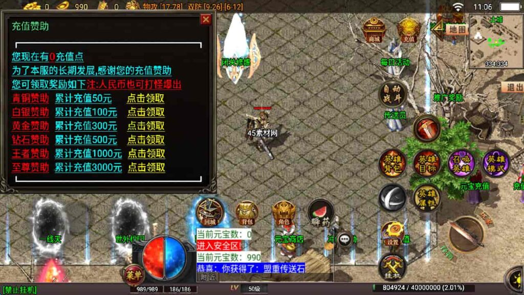 图片[11]-战神引擎-天龙启动器-战神引擎嗜血魅影 传奇特色版win服务端，并支持安卓和iOS双端-游戏素材网