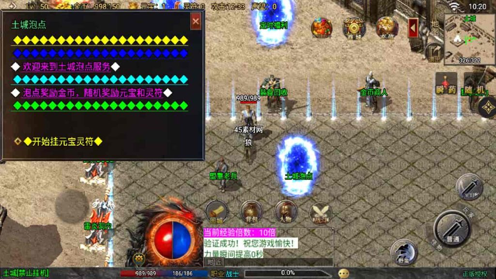 图片[24]-战神引擎-天龙启动器-九州传奇三职业修复版 新整理Win服务端，并支持安卓和iOS双端-游戏素材网