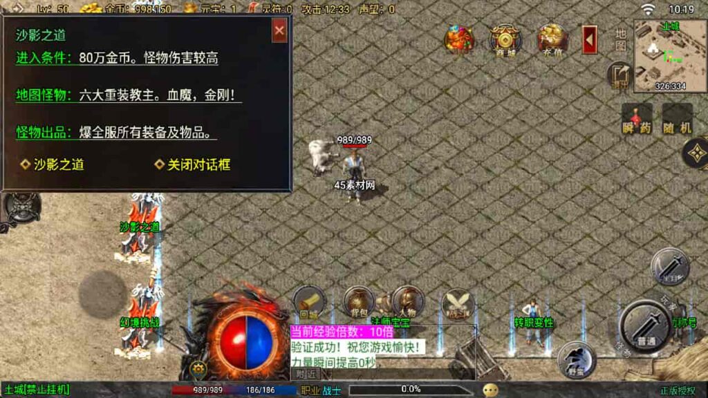 图片[14]-战神引擎-天龙启动器-九州传奇三职业修复版 新整理Win服务端，并支持安卓和iOS双端-游戏素材网