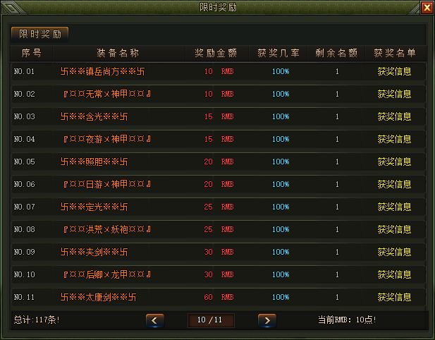 Gom引擎-限时奖励脚本-游戏素材网