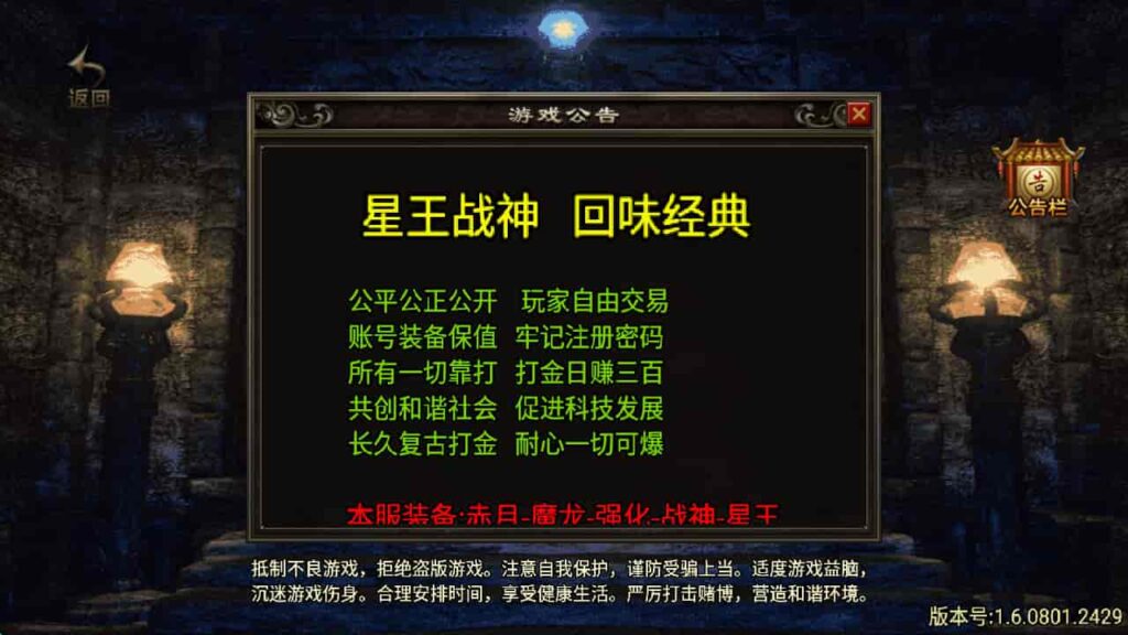 战神引擎-天龙启动器-1.76复古三职业星王战神  WIN系复古商业服务端+安卓苹果双端-游戏素材网