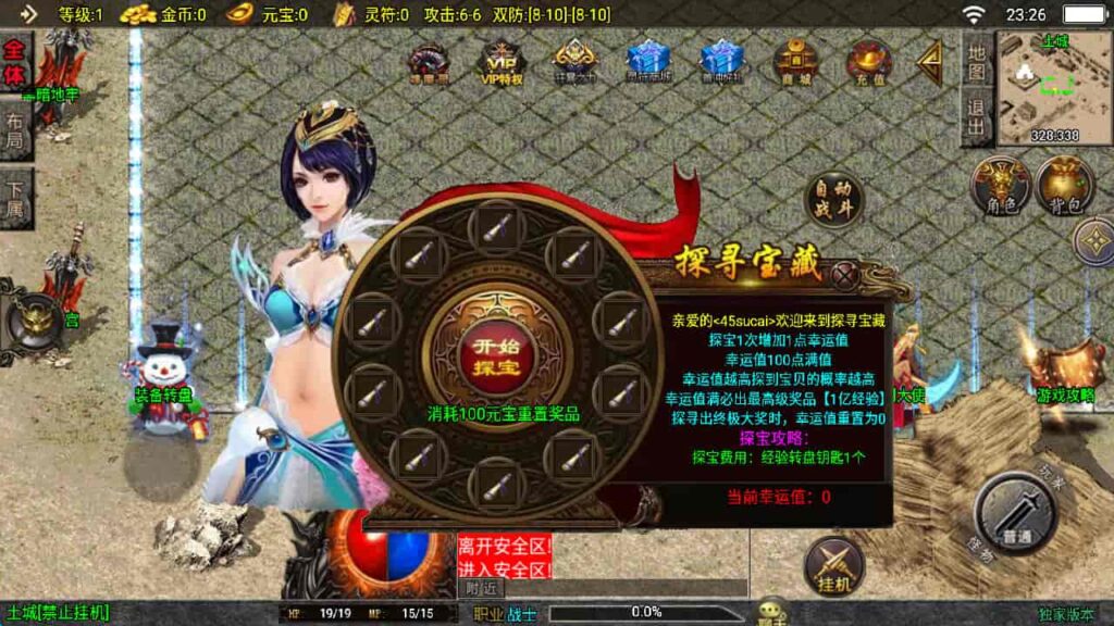 图片[9]-战神引擎-天龙启动器-逐鹿之决战王城  大背包版 特色win服务端，并支持安卓和iOS双端-游戏素材网