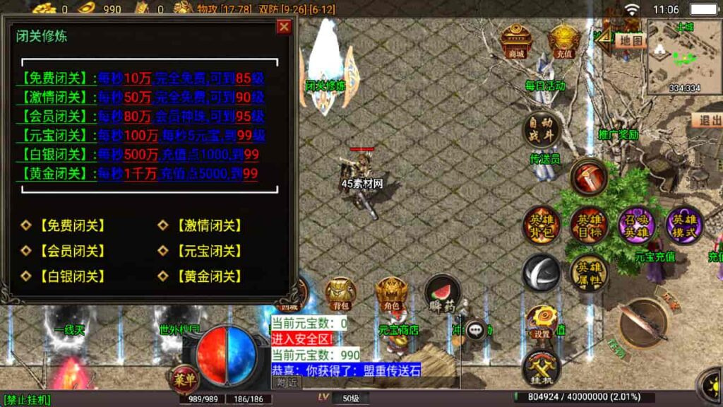 图片[7]-战神引擎-天龙启动器-战神引擎嗜血魅影 传奇特色版win服务端，并支持安卓和iOS双端-游戏素材网