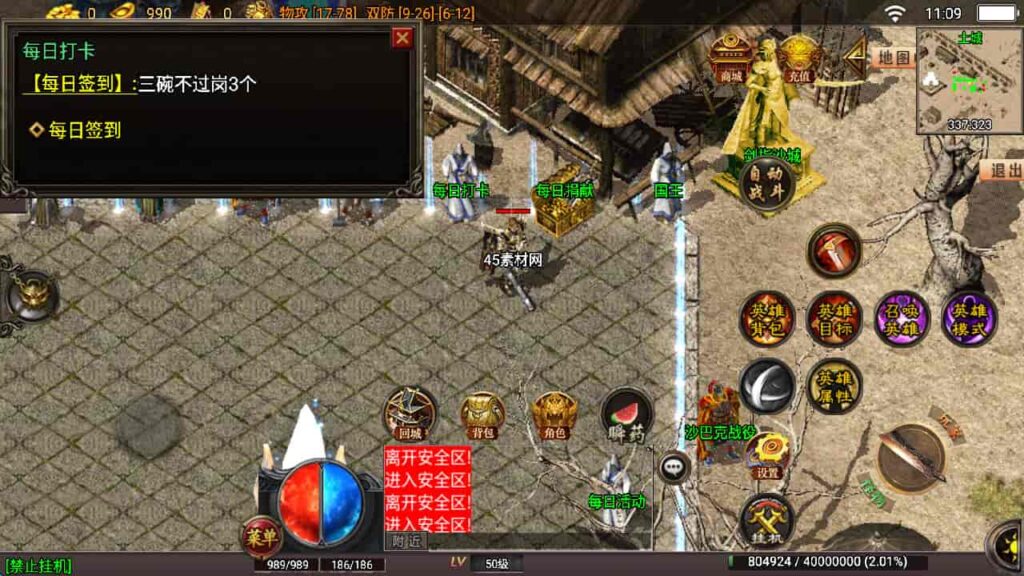 图片[39]-战神引擎-天龙启动器-战神引擎嗜血魅影 传奇特色版win服务端，并支持安卓和iOS双端-游戏素材网