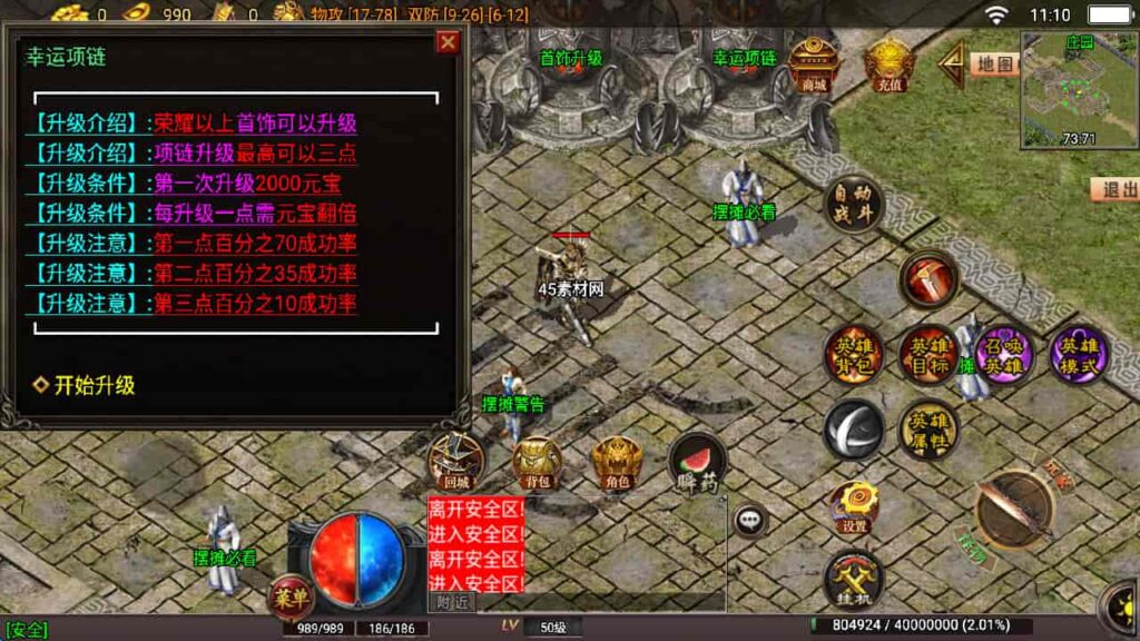 图片[45]-战神引擎-天龙启动器-战神引擎嗜血魅影 传奇特色版win服务端，并支持安卓和iOS双端-游戏素材网