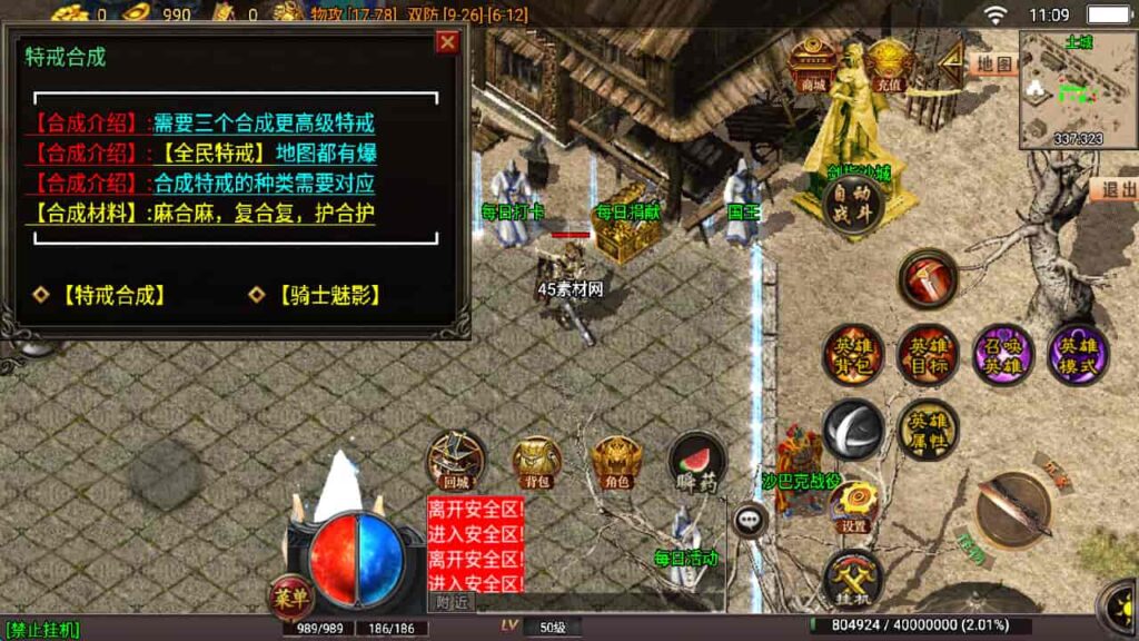 图片[38]-战神引擎-天龙启动器-战神引擎嗜血魅影 传奇特色版win服务端，并支持安卓和iOS双端-游戏素材网