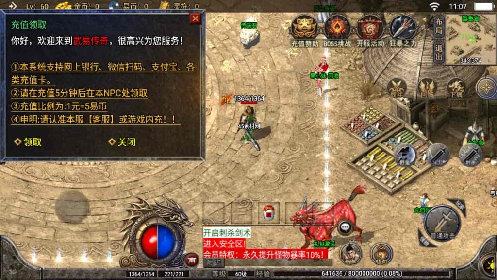 图片[7]-战神引擎-天龙启动器-全新武易归来OL 沉默win服务端，并支持安卓和iOS双端-游戏素材网