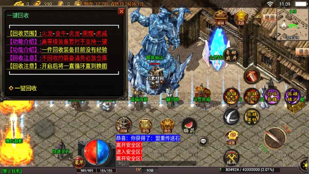 图片[36]-战神引擎-天龙启动器-战神引擎嗜血魅影 传奇特色版win服务端，并支持安卓和iOS双端-游戏素材网