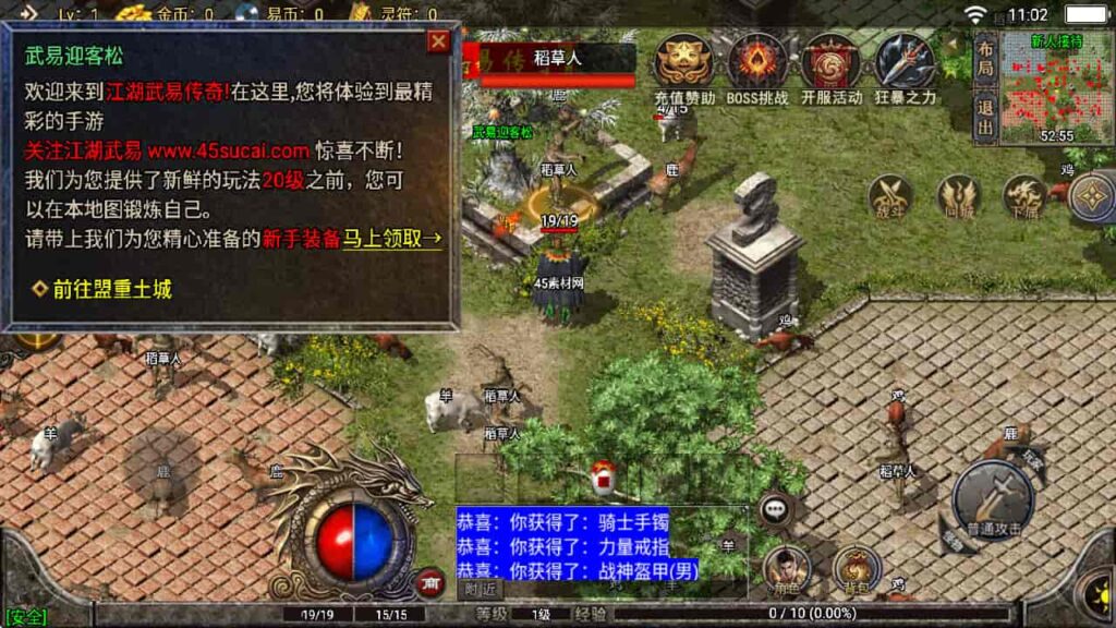 图片[4]-战神引擎-天龙启动器-全新武易归来OL 沉默win服务端，并支持安卓和iOS双端-游戏素材网