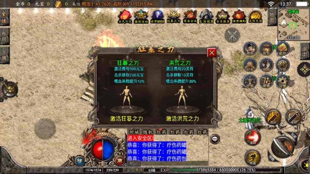 图片[24]-战神引擎-天龙启动器-至尊复古白猪版 复古win服务端，并支持安卓和iOS双端-游戏素材网