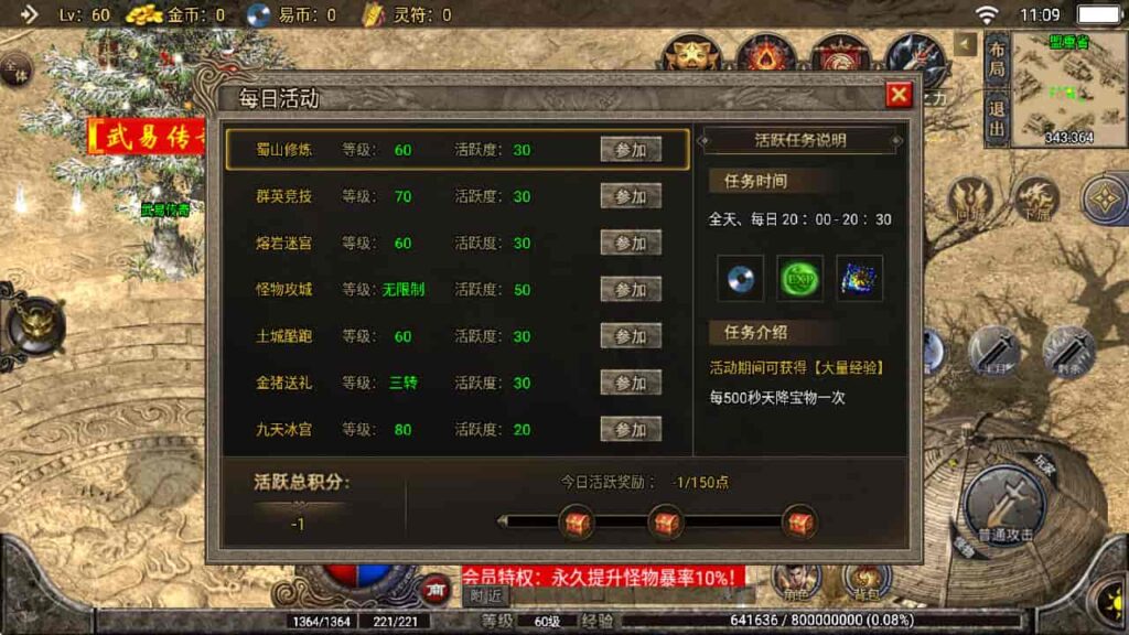 图片[18]-战神引擎-天龙启动器-全新武易归来OL 沉默win服务端，并支持安卓和iOS双端-游戏素材网