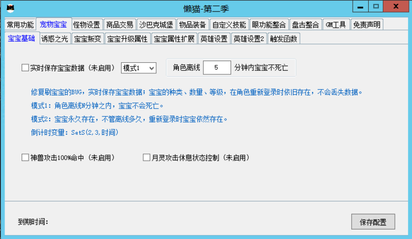 图片[2]-战神引擎-懒猫插件免费版第二季下载(战神引擎专用)-游戏素材网