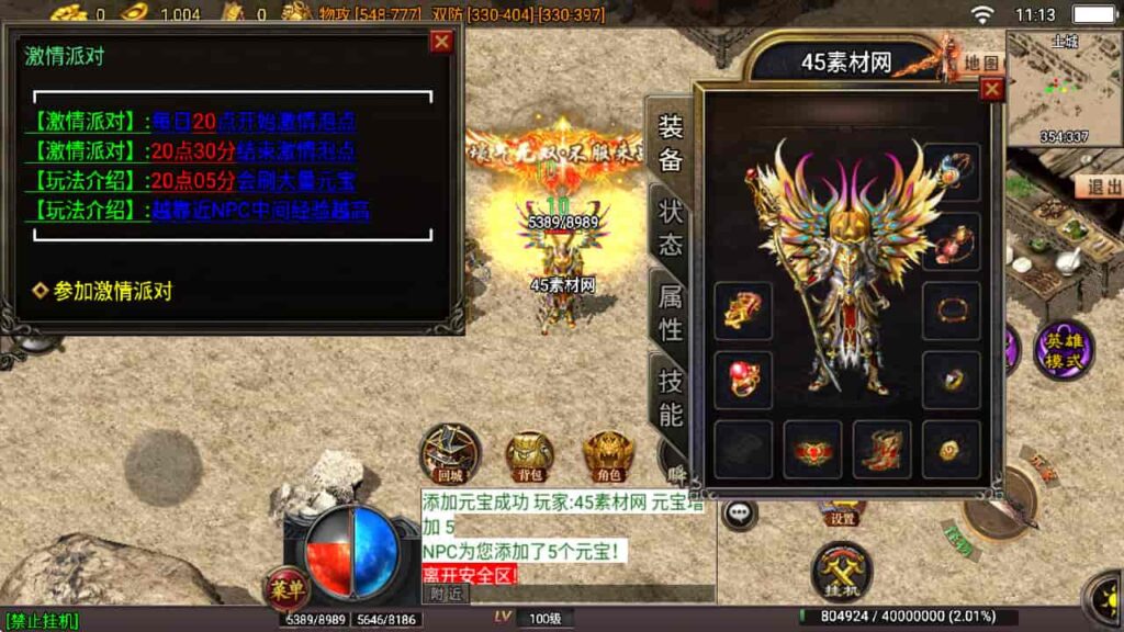 图片[47]-战神引擎-天龙启动器-战神引擎嗜血魅影 传奇特色版win服务端，并支持安卓和iOS双端-游戏素材网