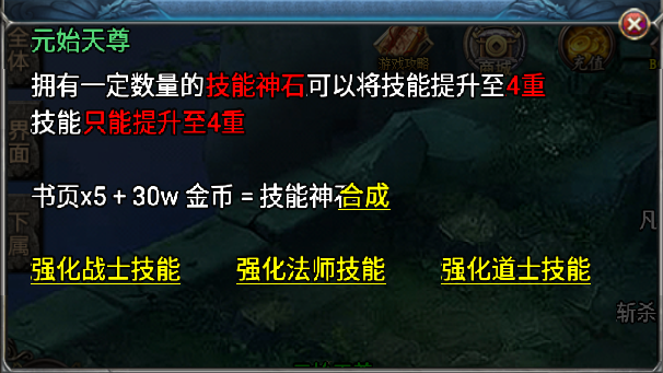 战神引擎-技能强化脚本-游戏素材网