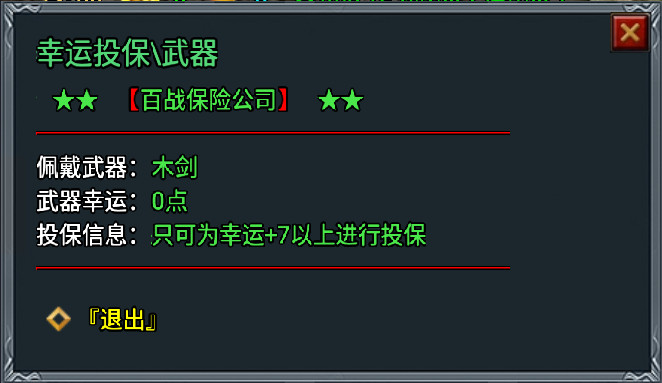 战神引擎-武器投保脚本-游戏素材网