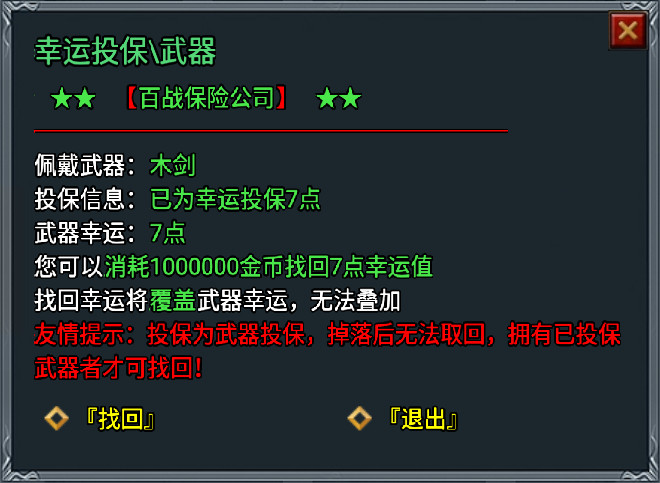 图片[2]-战神引擎-武器投保脚本-游戏素材网