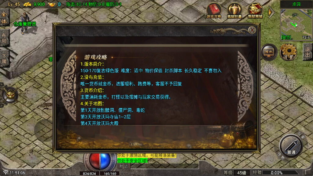 图片[15]-炼狱传奇-战神引擎-天龙启动器-眼神插件无授权-150-170绿色版复古小极品-商业服务端+安卓端-游戏素材网