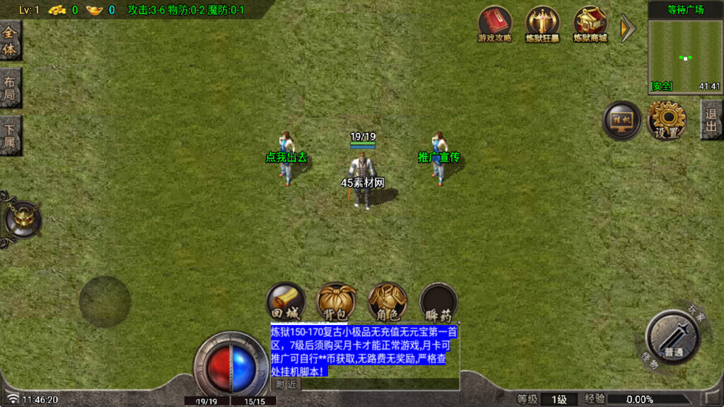 图片[2]-炼狱传奇-战神引擎-天龙启动器-眼神插件无授权-150-170绿色版复古小极品-商业服务端+安卓端-游戏素材网