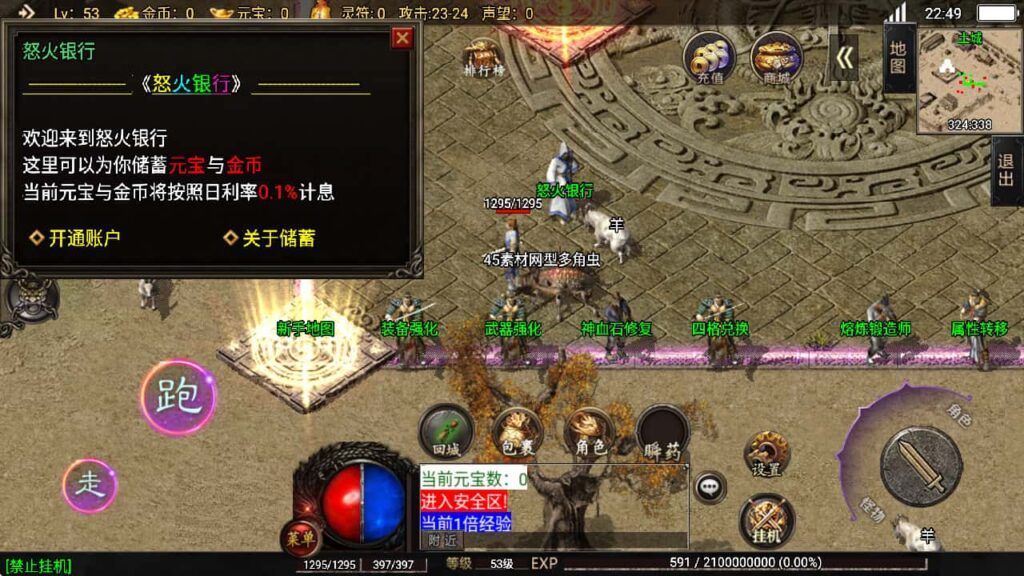 图片[16]-创世卧龙-战神引擎-天龙启动器-盘古插件-WIN系复古商业服务端+安卓-游戏素材网