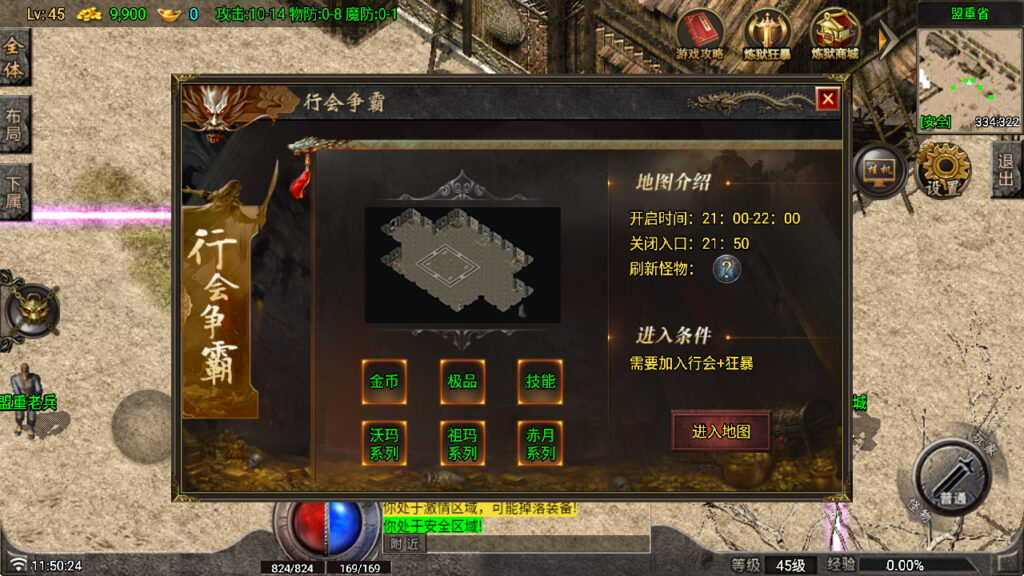 图片[7]-炼狱传奇-战神引擎-天龙启动器-眼神插件无授权-150-170绿色版复古小极品-商业服务端+安卓端-游戏素材网