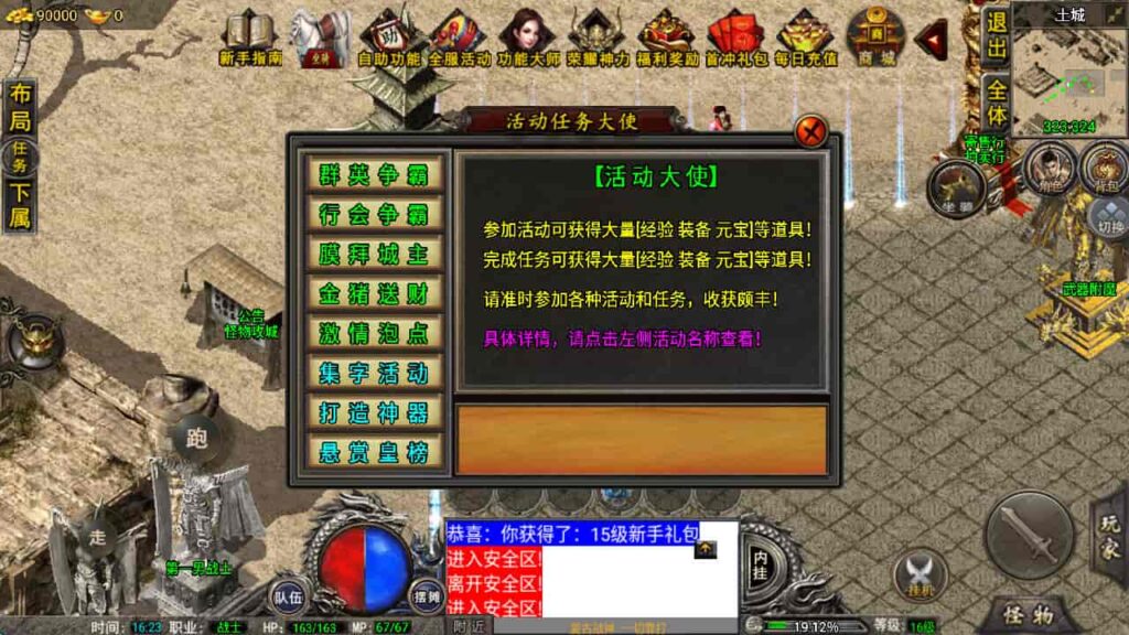 图片[19]-战神引擎-天龙启动器-1.76复古三职业复古战神-盘古插件-WIN系复古商业服务端+安卓-游戏素材网