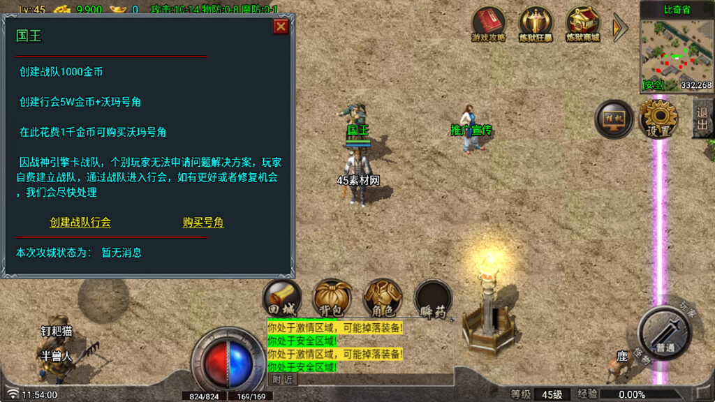 图片[18]-炼狱传奇-战神引擎-天龙启动器-眼神插件无授权-150-170绿色版复古小极品-商业服务端+安卓端-游戏素材网