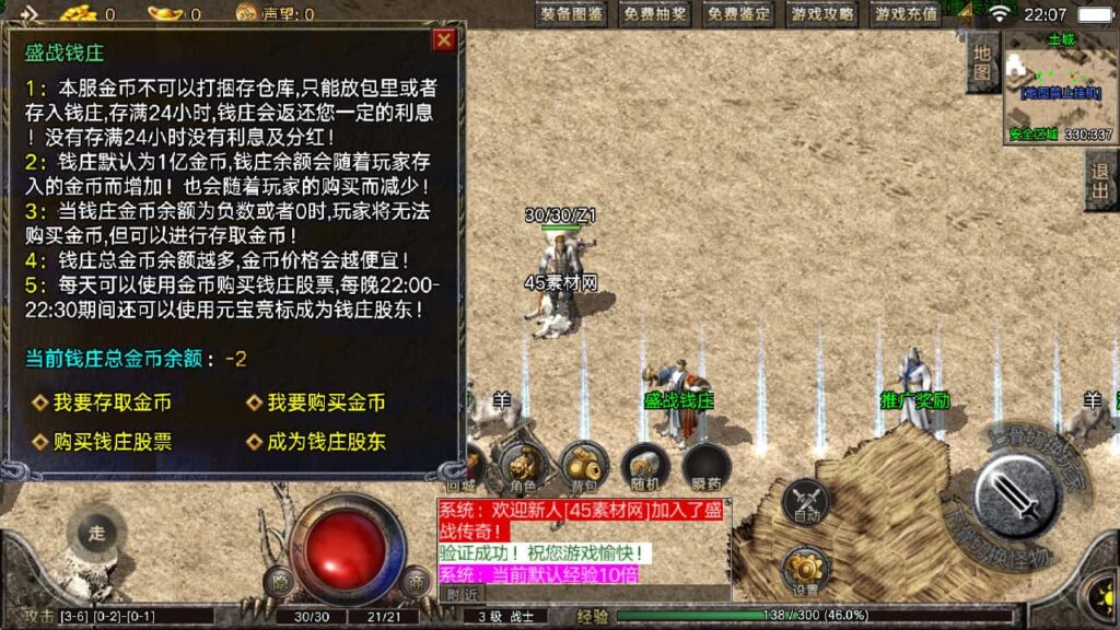 图片[8]-盛战传奇-战神引擎-天龙启动器-眼神插件无授权-176原汁原味复古小极品-商业服务端+安卓端-游戏素材网