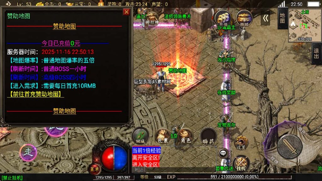 图片[34]-创世卧龙-战神引擎-天龙启动器-盘古插件-WIN系复古商业服务端+安卓-游戏素材网