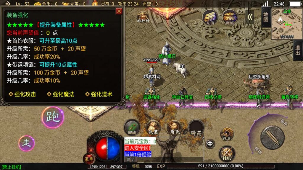 图片[12]-创世卧龙-战神引擎-天龙启动器-盘古插件-WIN系复古商业服务端+安卓-游戏素材网