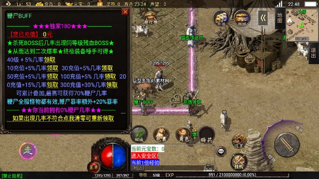 图片[6]-创世卧龙-战神引擎-天龙启动器-盘古插件-WIN系复古商业服务端+安卓-游戏素材网