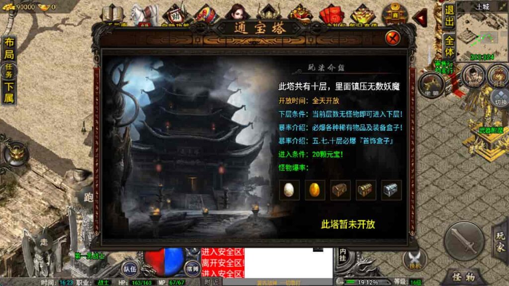 图片[18]-战神引擎-天龙启动器-1.76复古三职业复古战神-盘古插件-WIN系复古商业服务端+安卓-游戏素材网